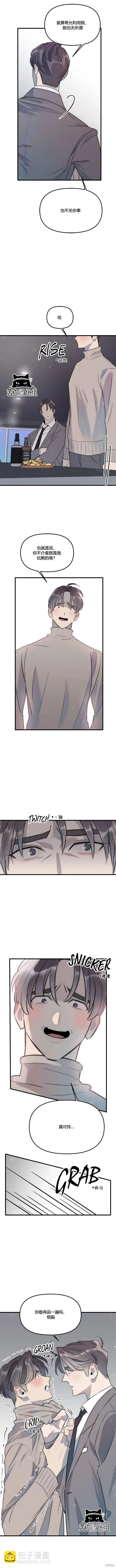 第30话 第4页