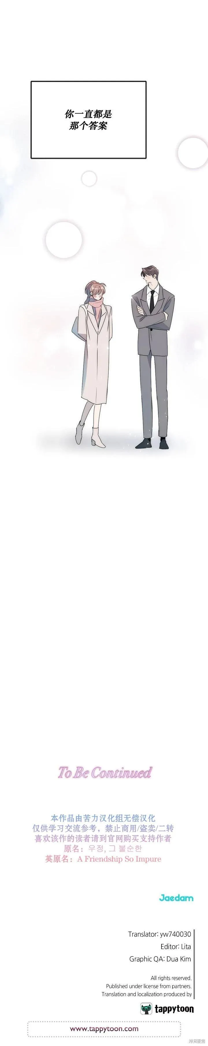 第30话 第8页