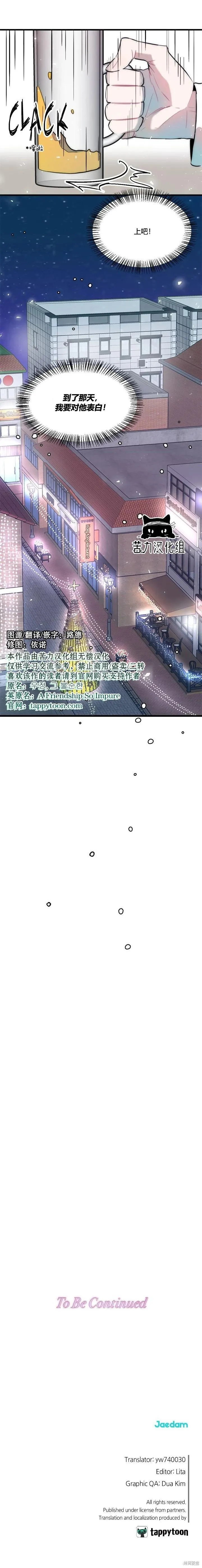 第31话 第8页