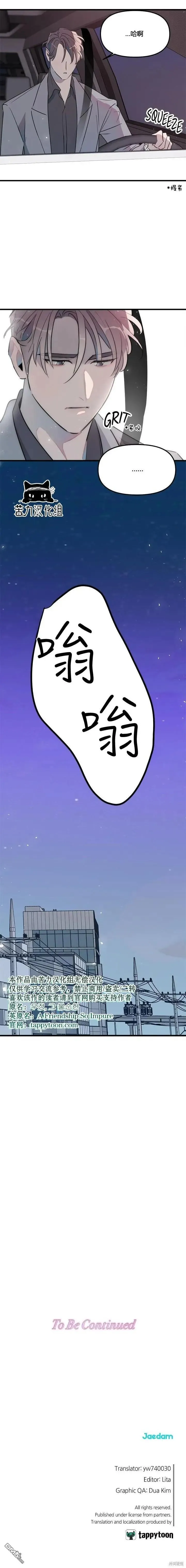 第32话 第9页