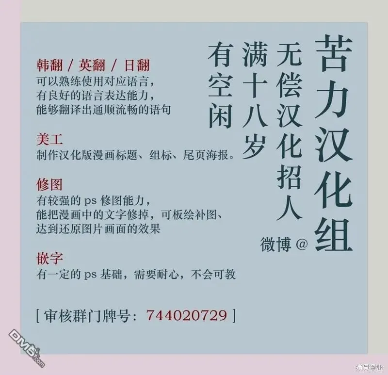 第32话 第11页