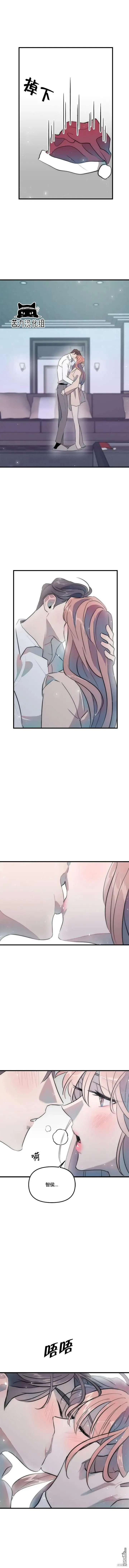 第33话 第8页