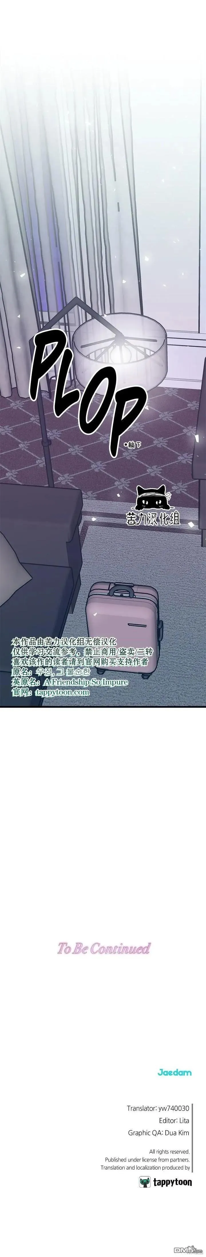 第33话 第9页