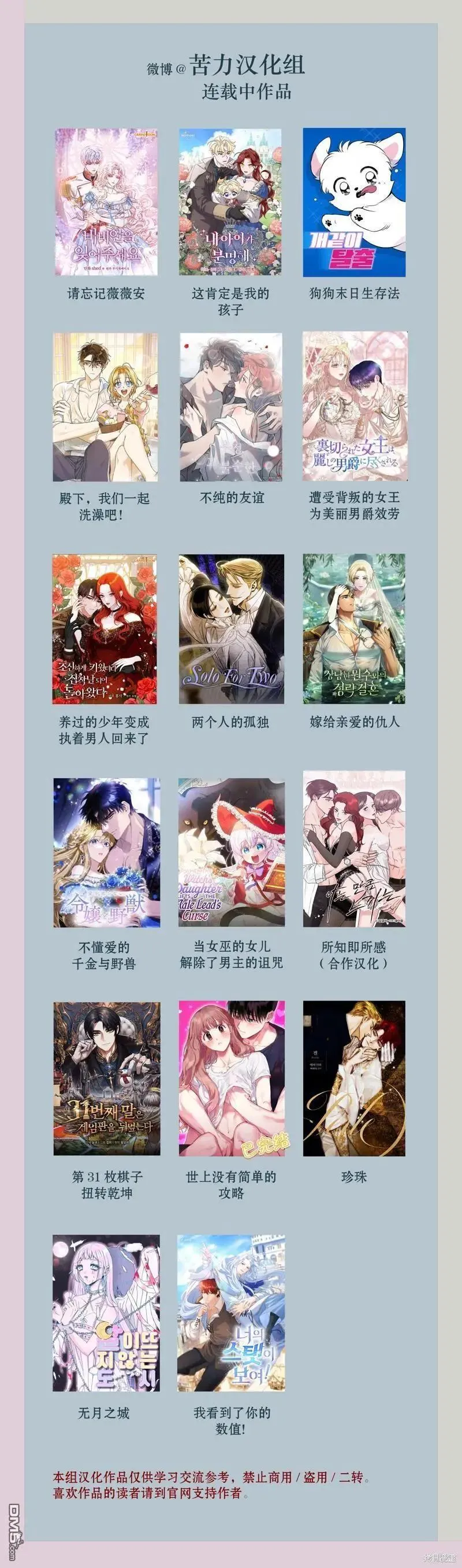 第33话 第10页