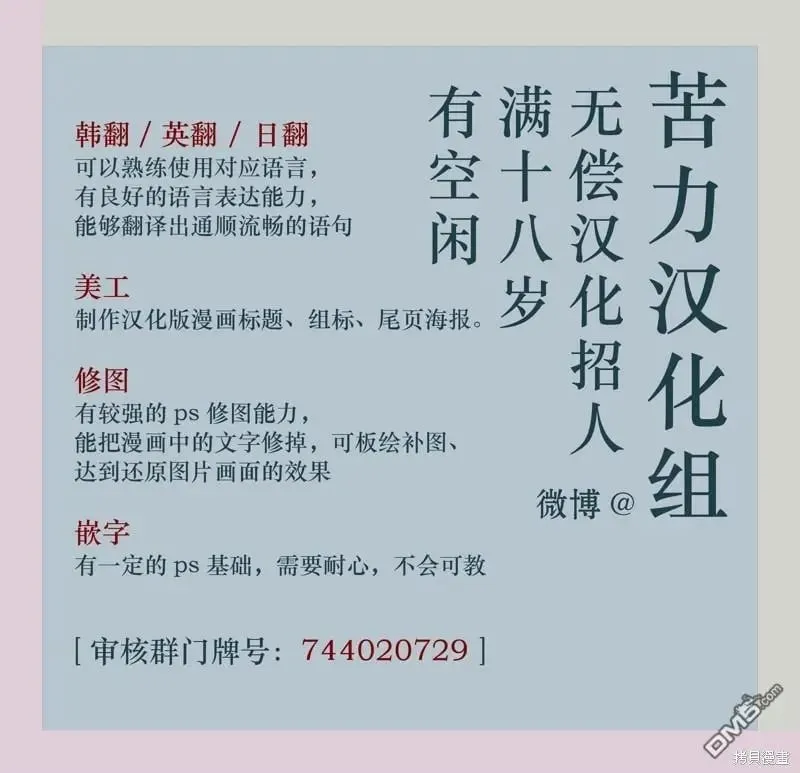 第33话 第11页