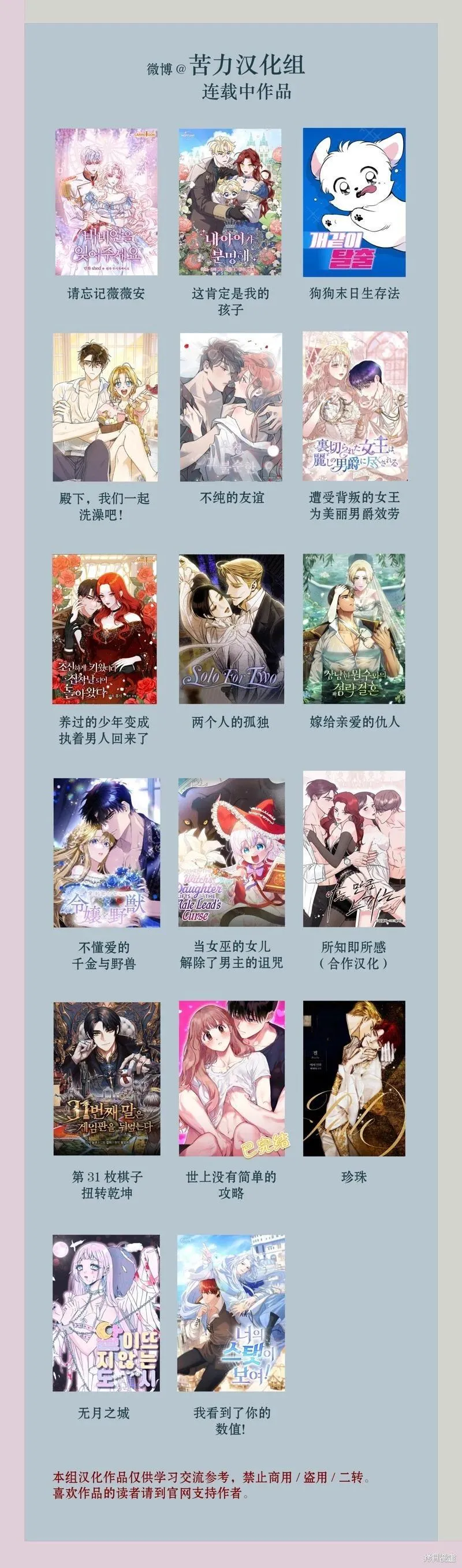 第35话 第9页