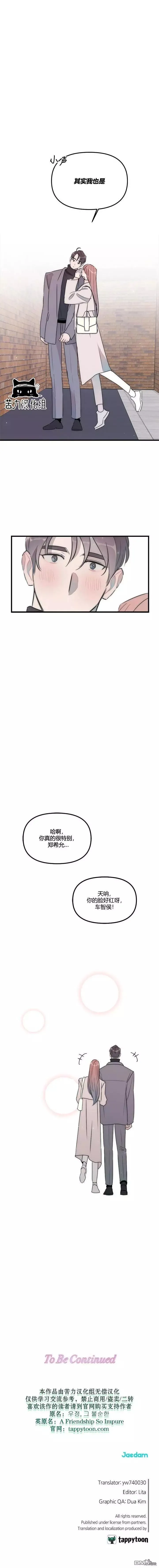 第37话 第8页