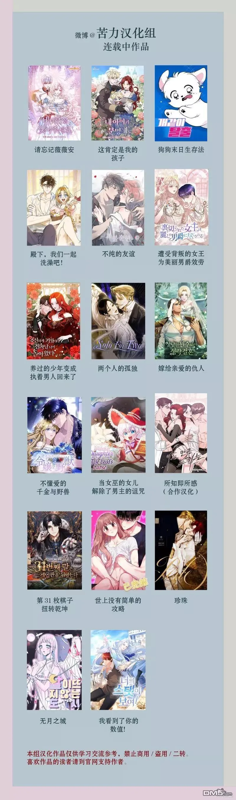 第37话 第9页