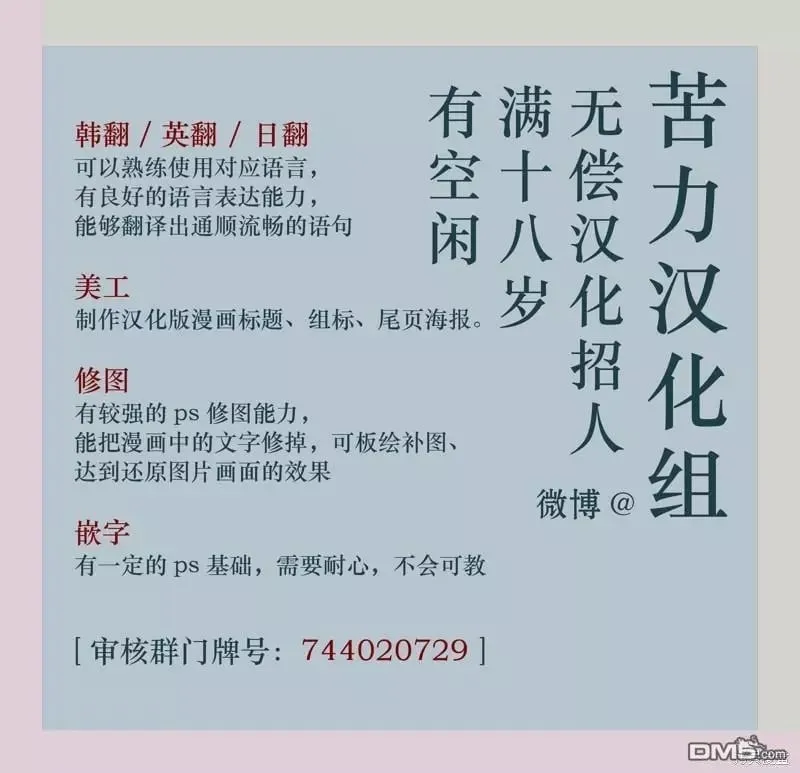 第37话 第10页