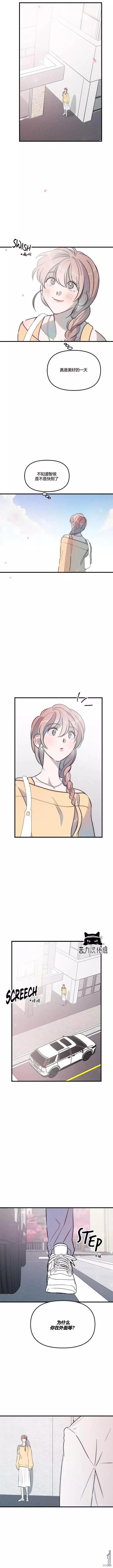 第38话 第5页