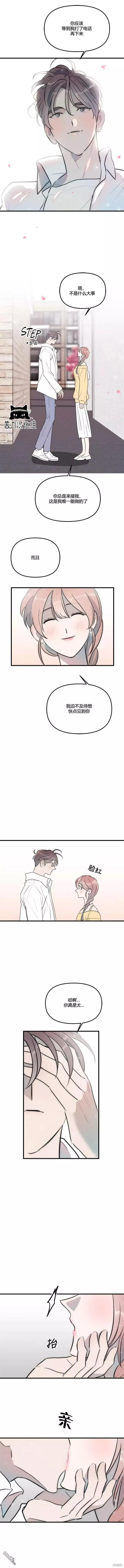 第38话 第6页