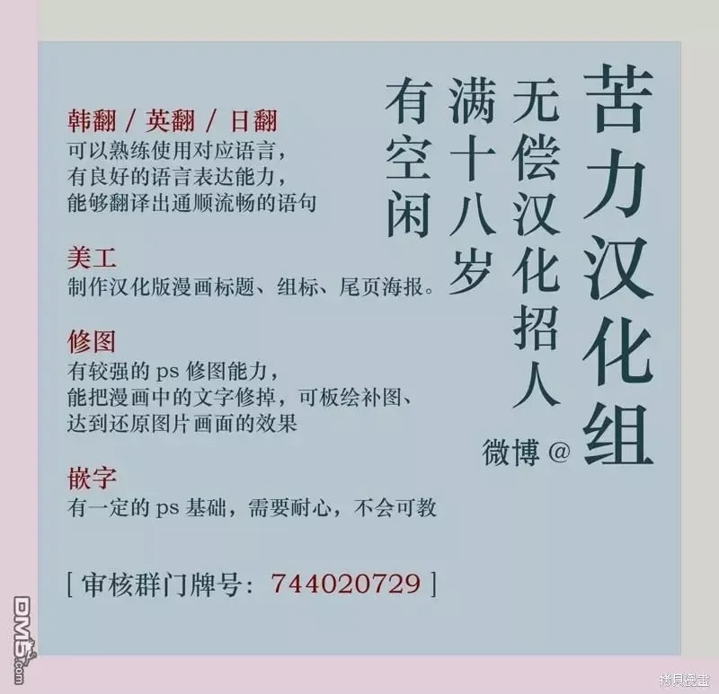 第38话 第10页