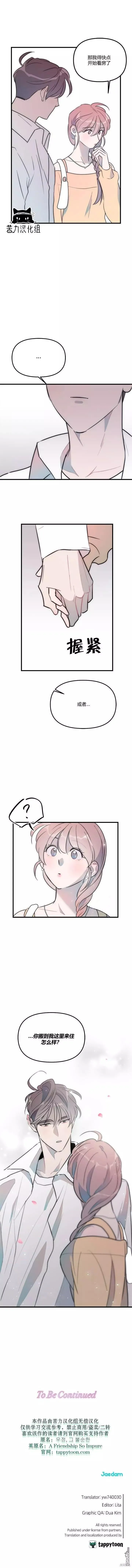第39话 第8页
