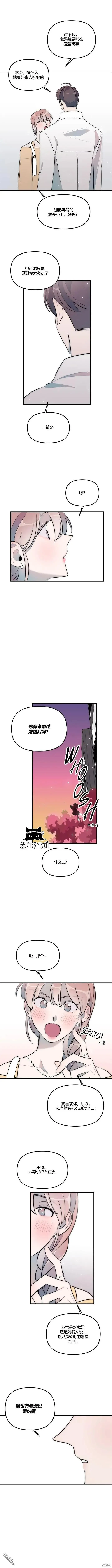 第40话 第6页