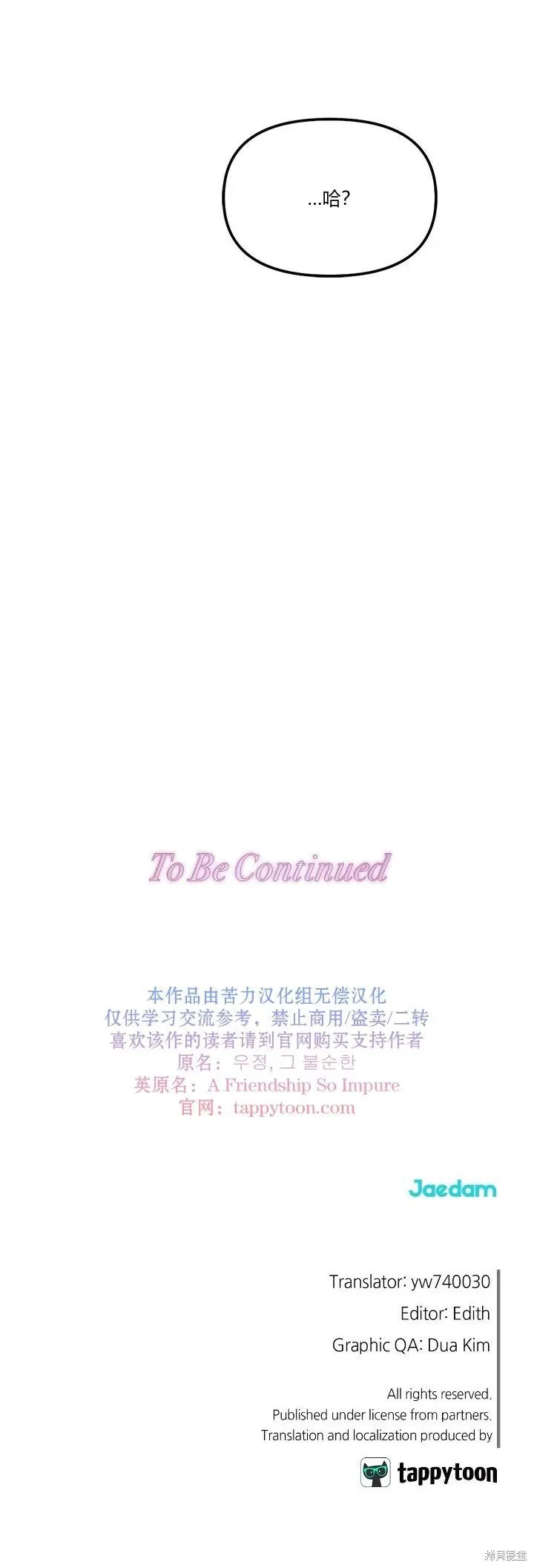 第41话 第8页