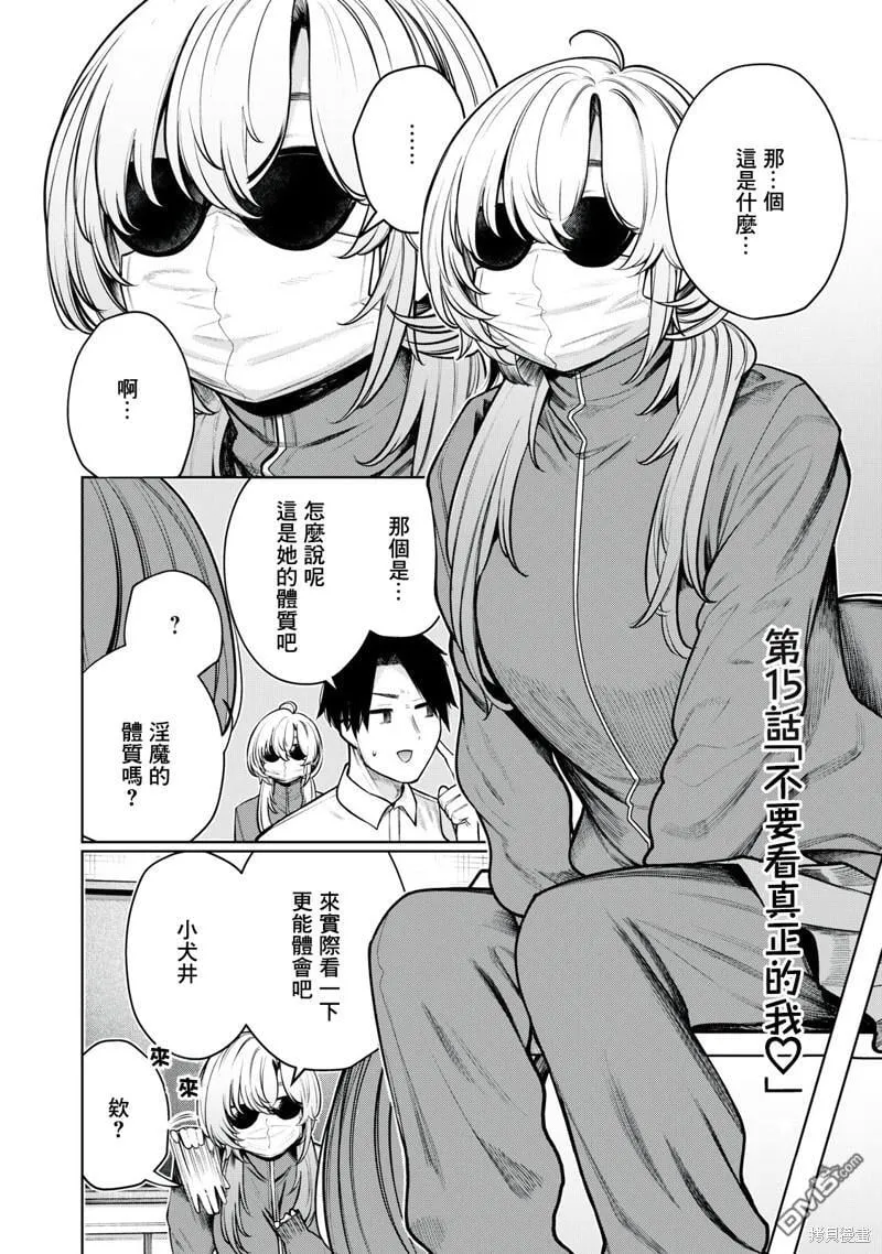 第14话 第17页