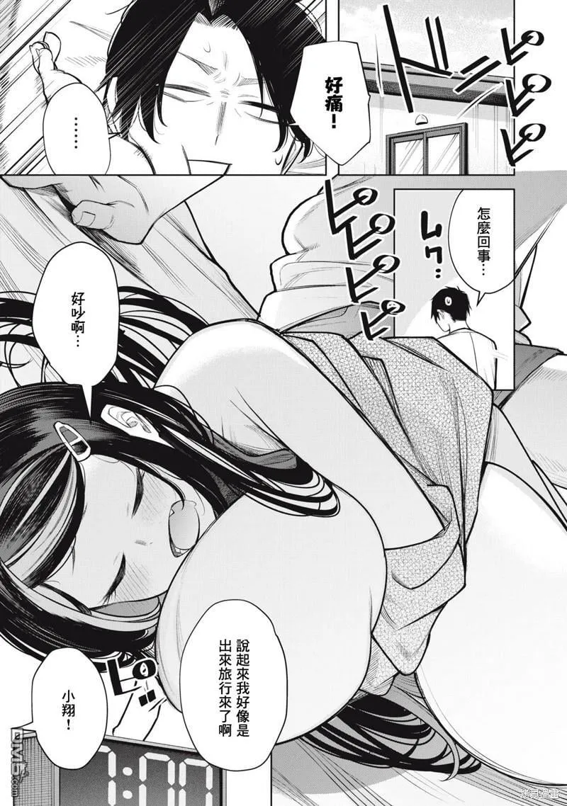 第26话 第1页