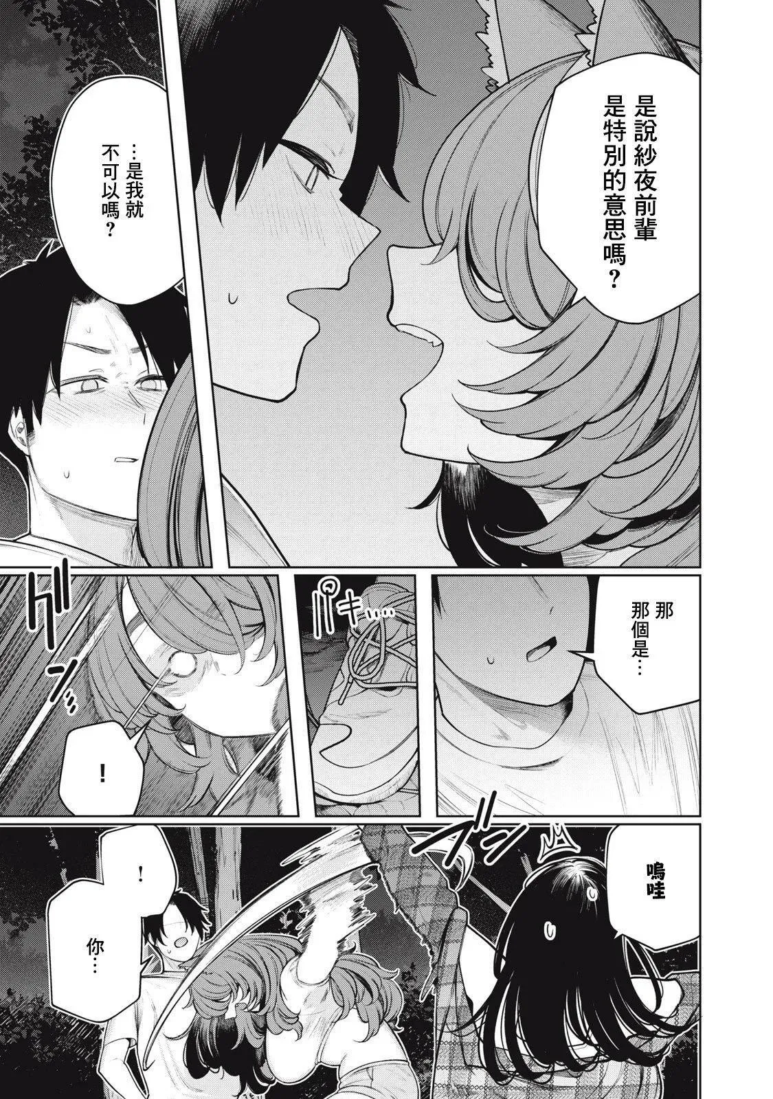 第28话 第7页