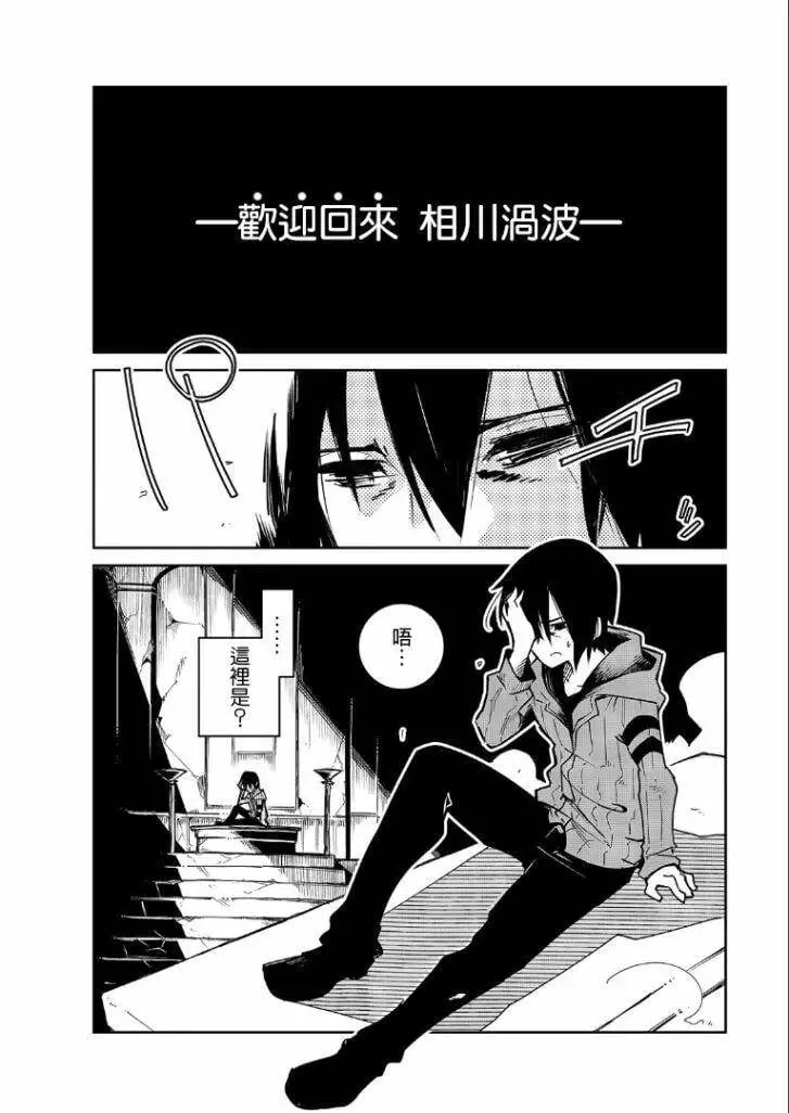 第01话 第2页