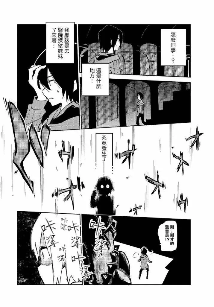 第01话 第3页