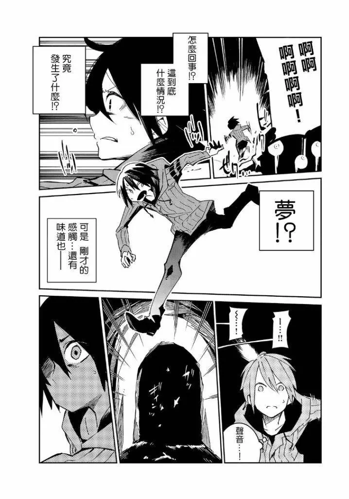 第01话 第6页