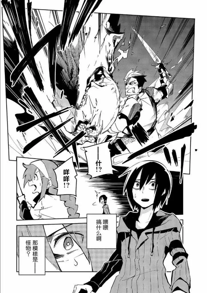 第01话 第7页