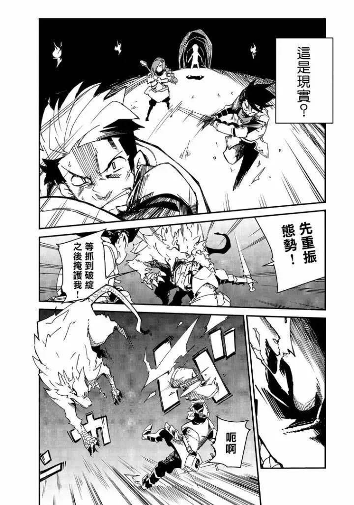 第01话 第8页