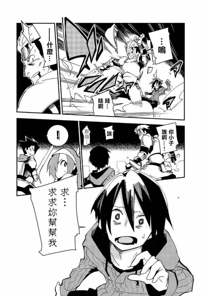 第01话 第9页
