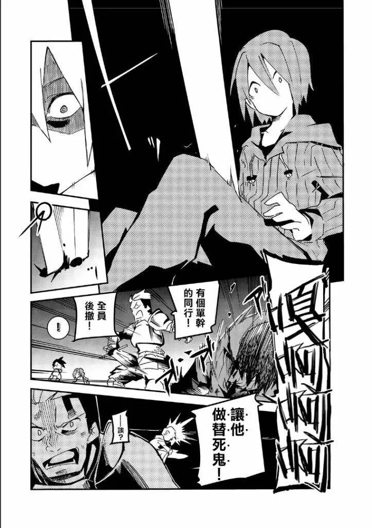 第01话 第11页