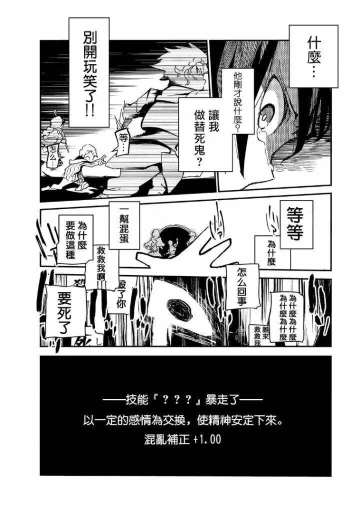 第01话 第12页