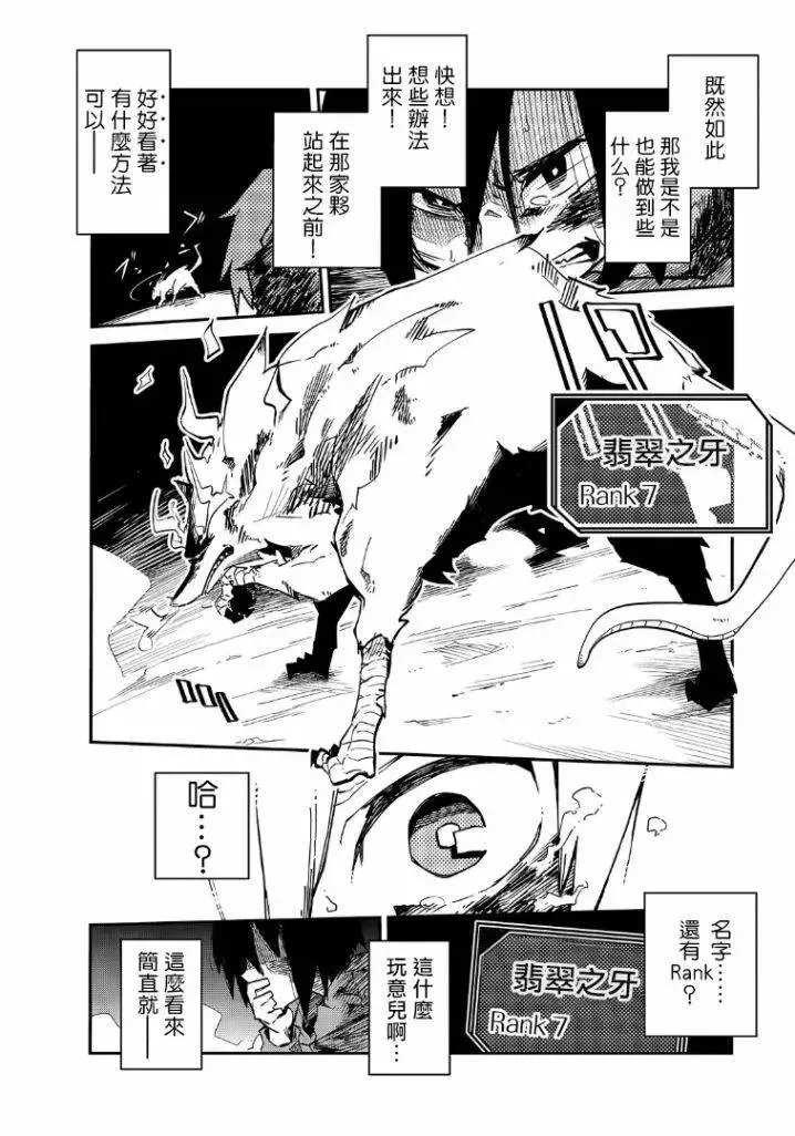 第01话 第16页