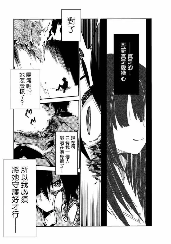 第01话 第21页