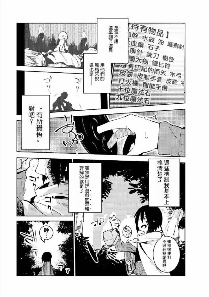 第01话 第28页