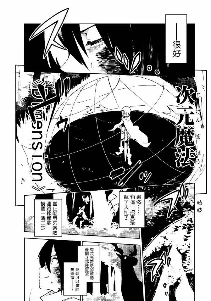 第01话 第29页