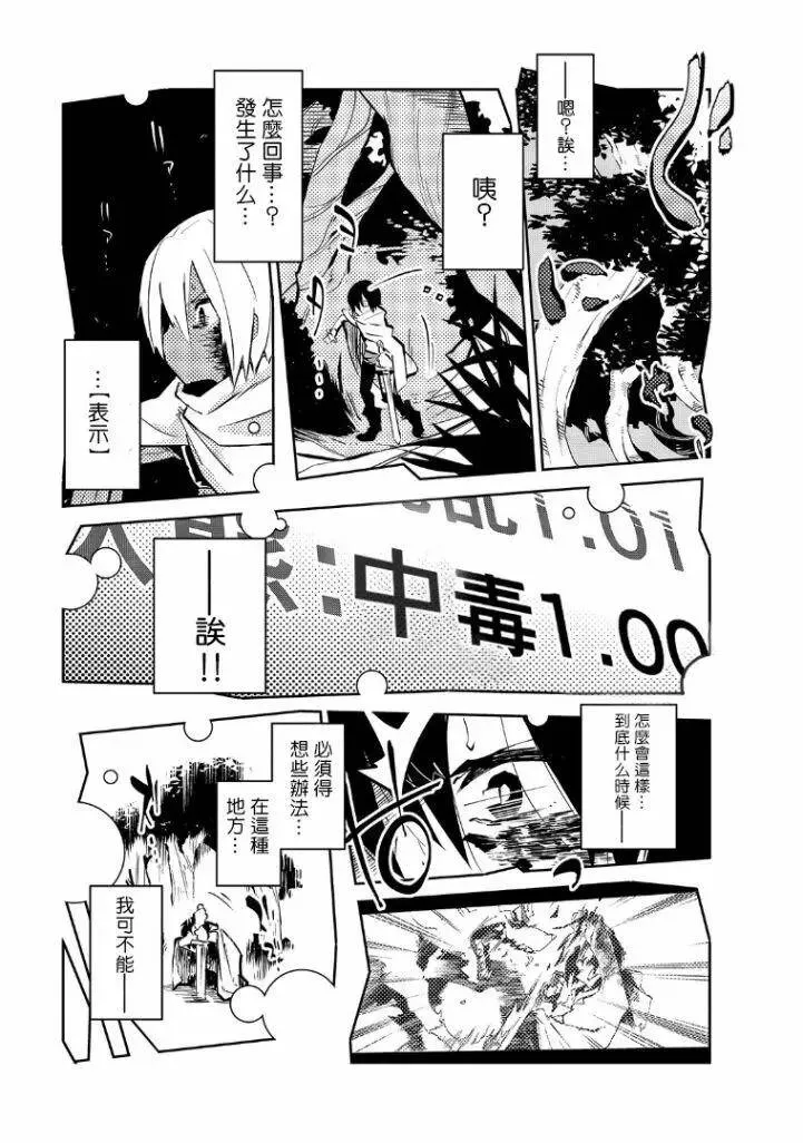 第01话 第30页