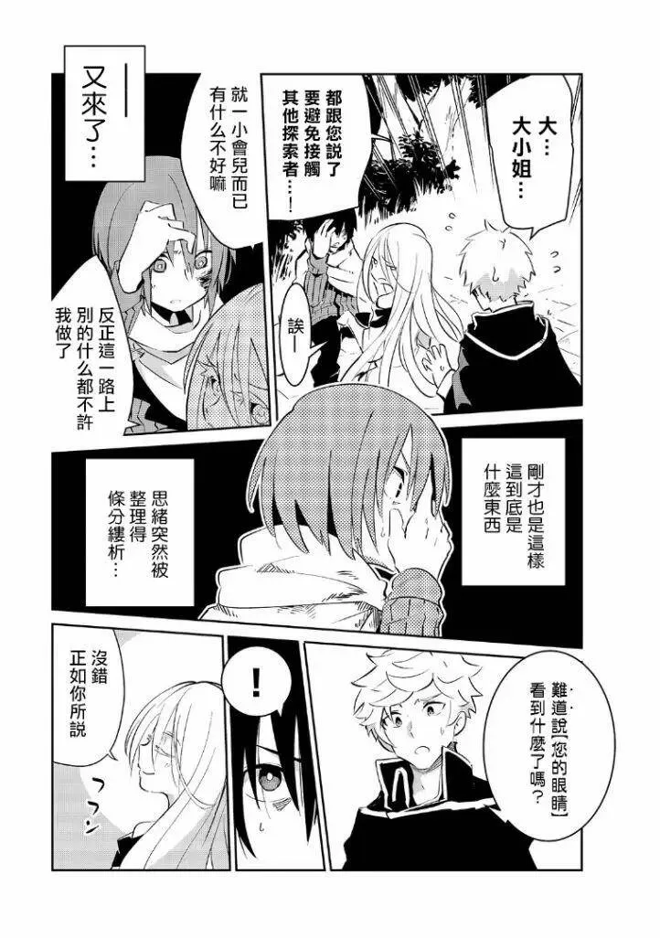 第01话 第41页