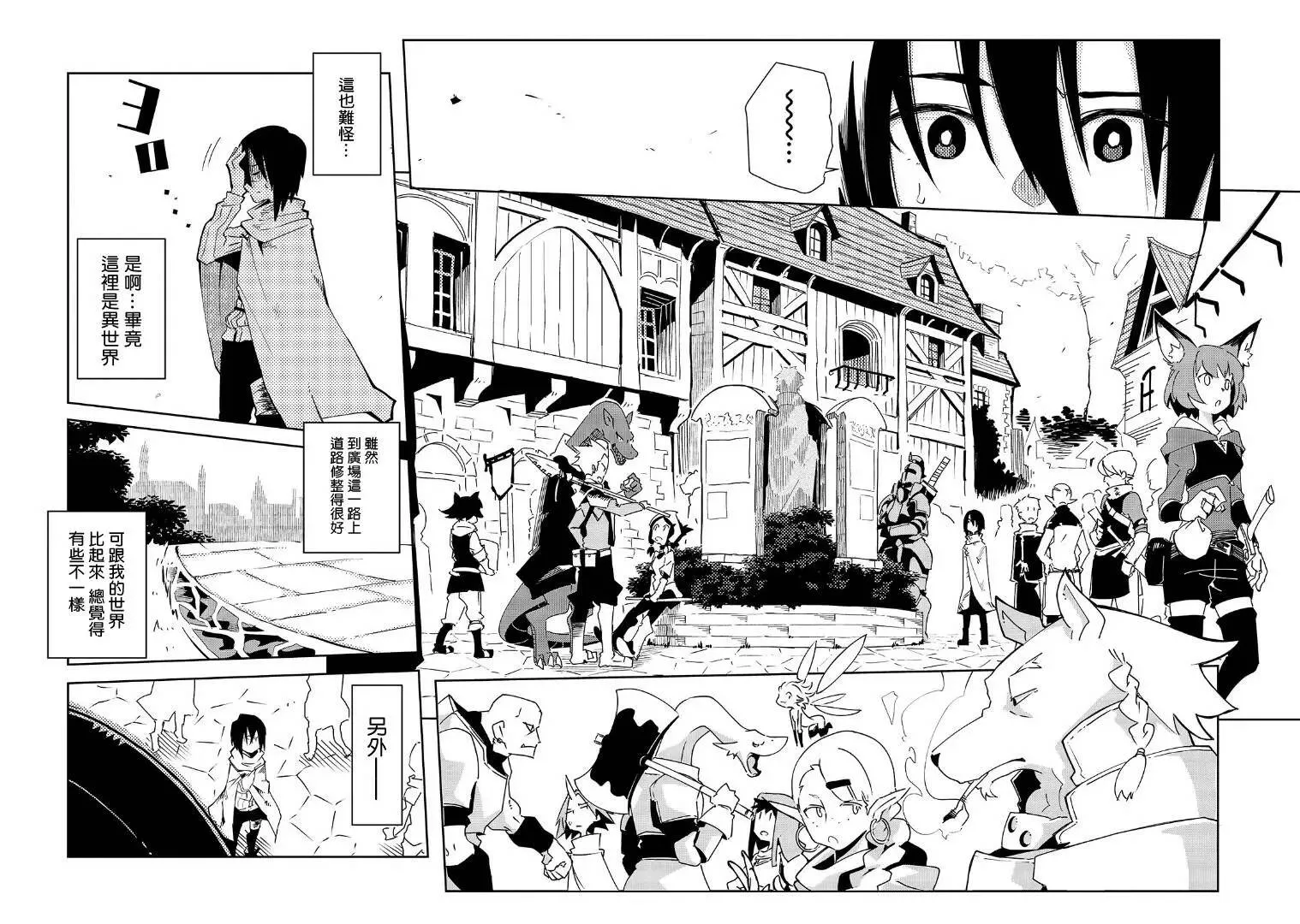 第02话 第4页