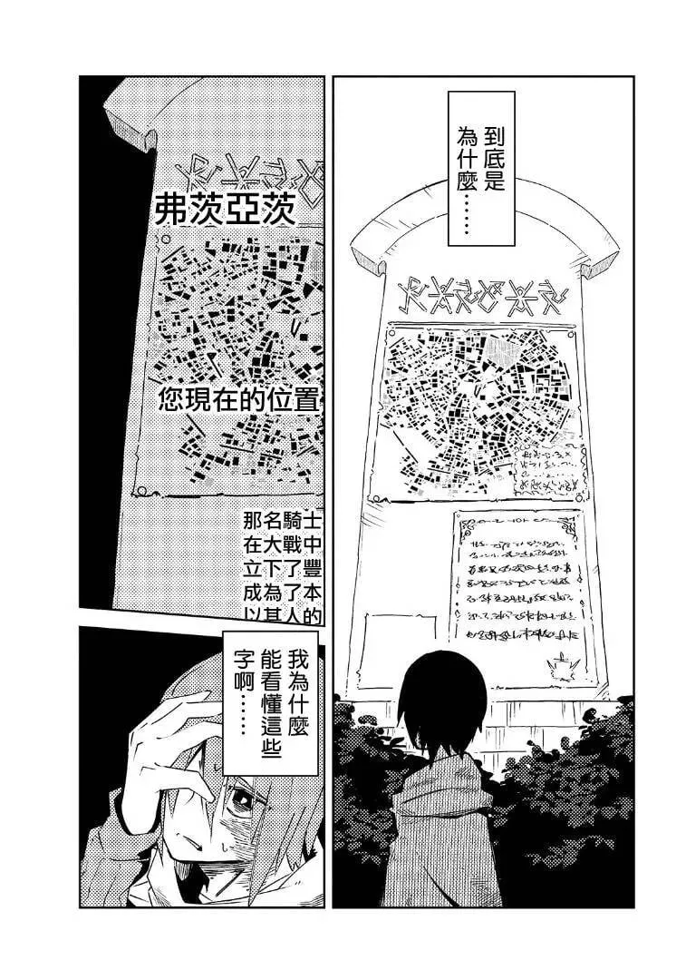 第02话 第5页