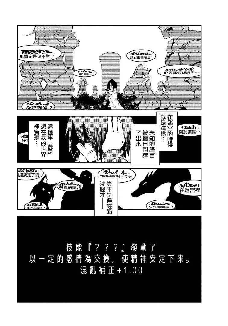 第02话 第6页