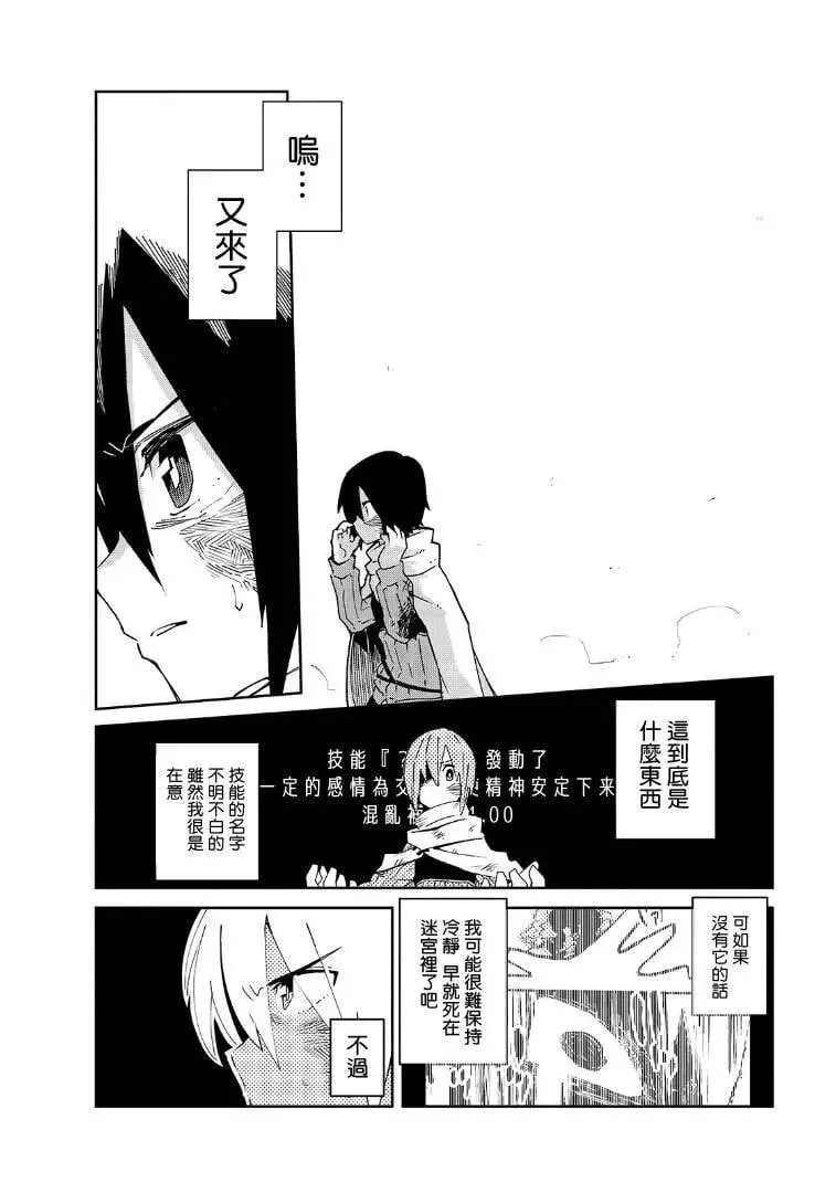 第02话 第7页