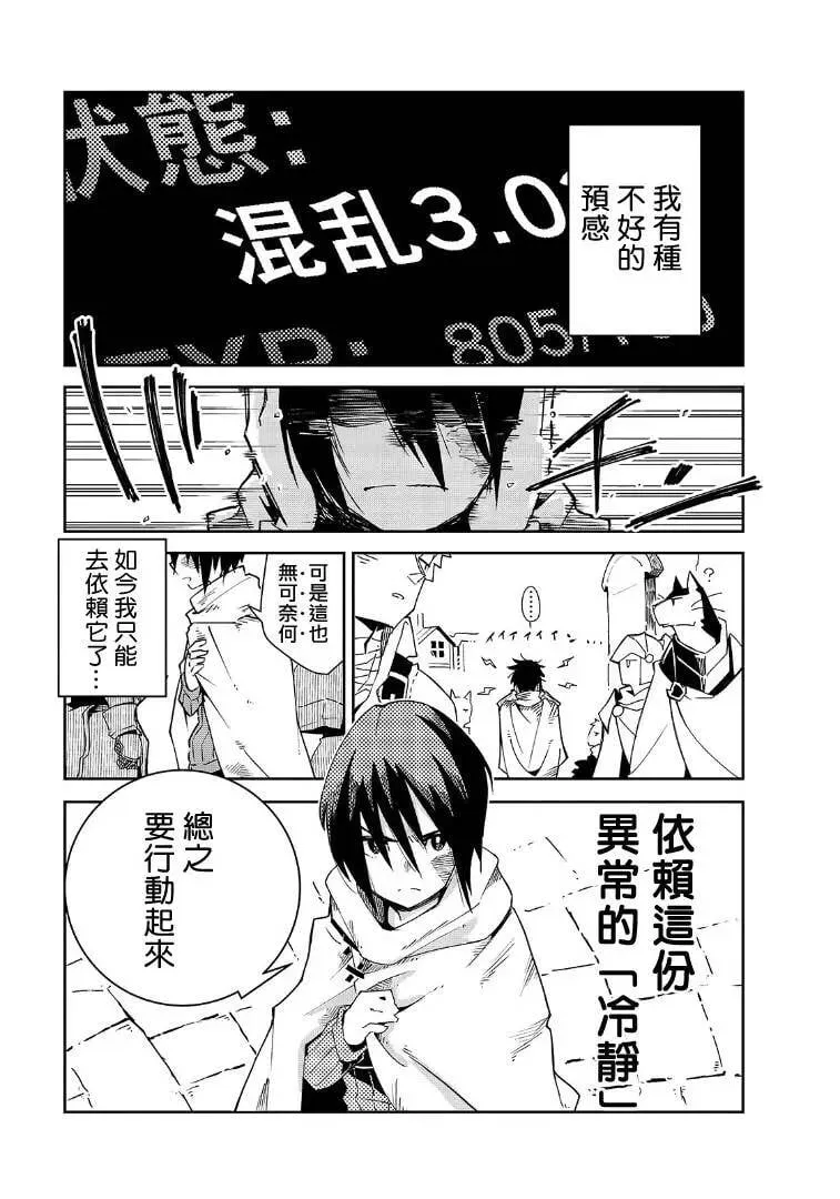 第02话 第8页