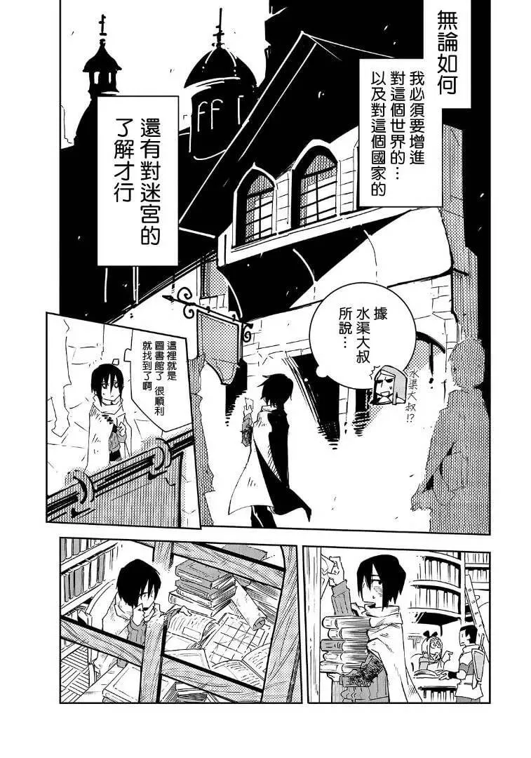 第02话 第9页