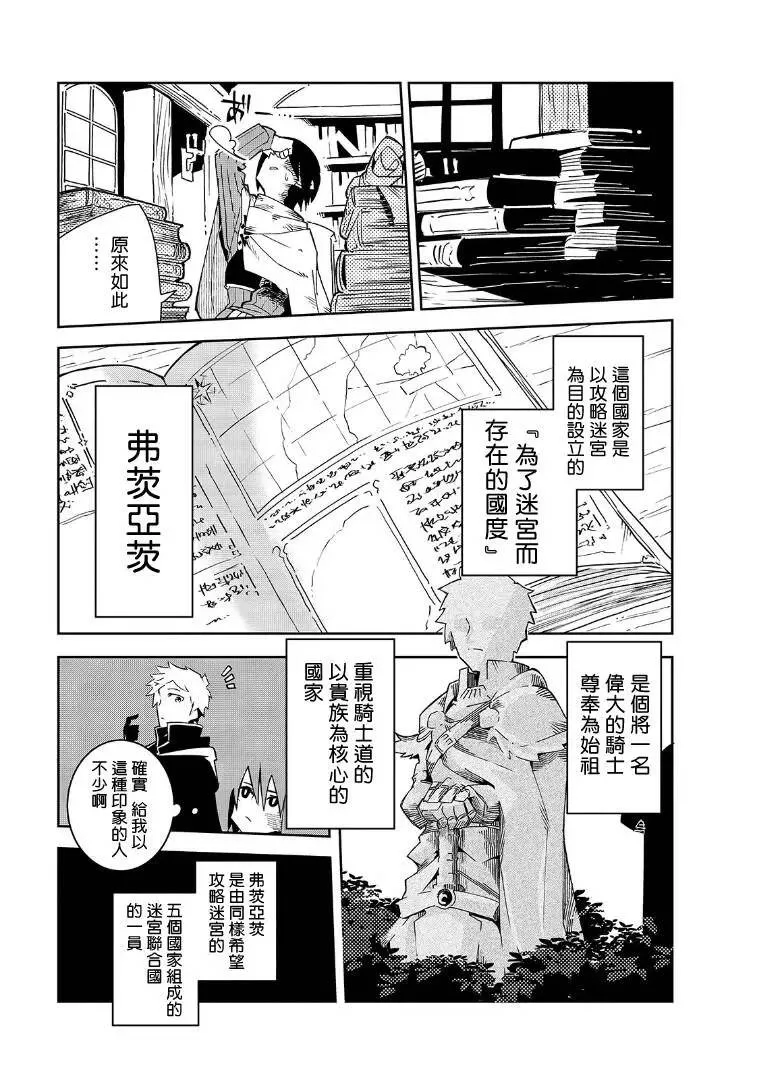 第02话 第10页