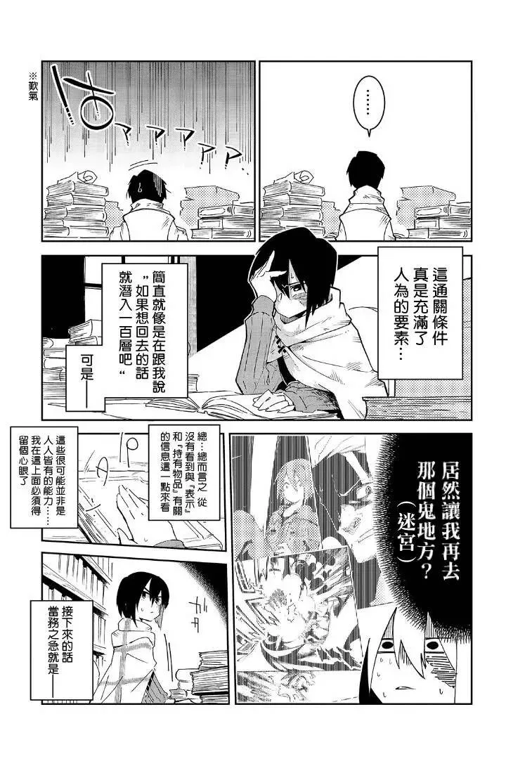 第02话 第12页