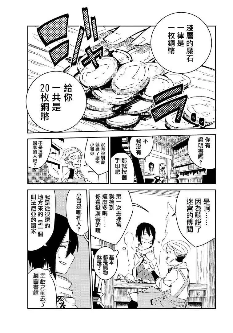 第02话 第13页