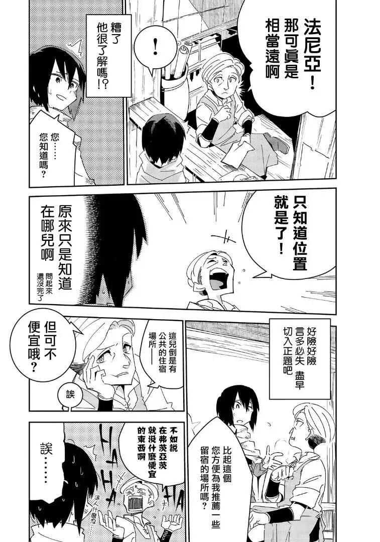 第02话 第14页