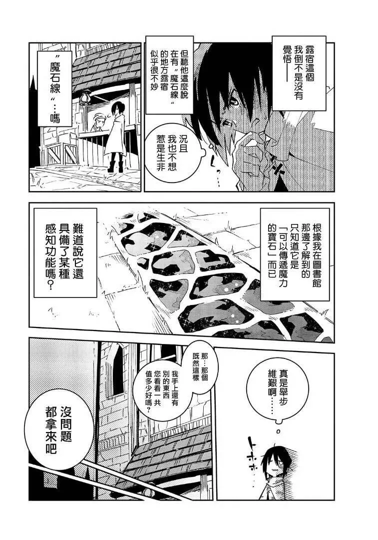 第02话 第16页