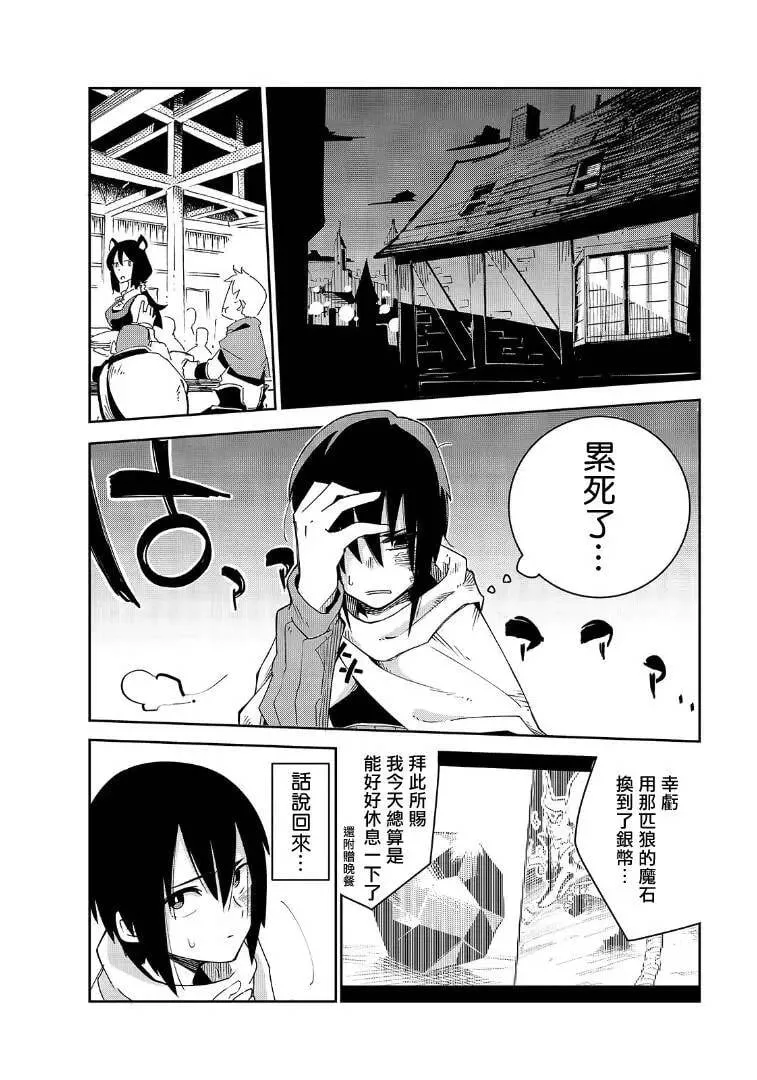 第02话 第17页