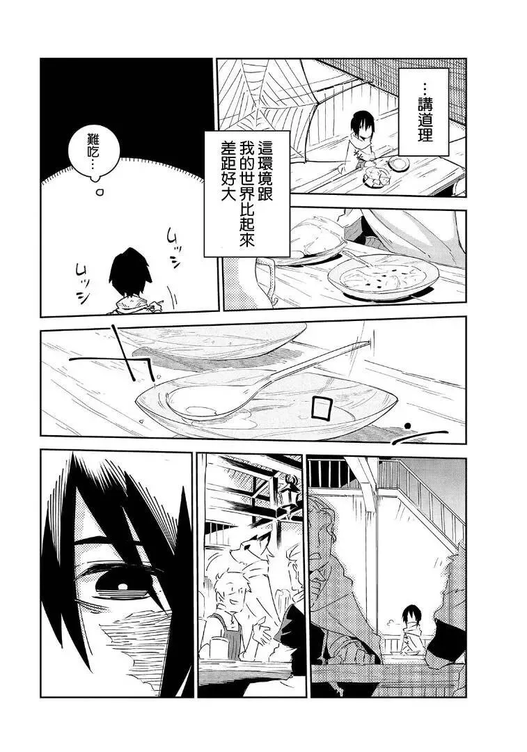 第02话 第18页