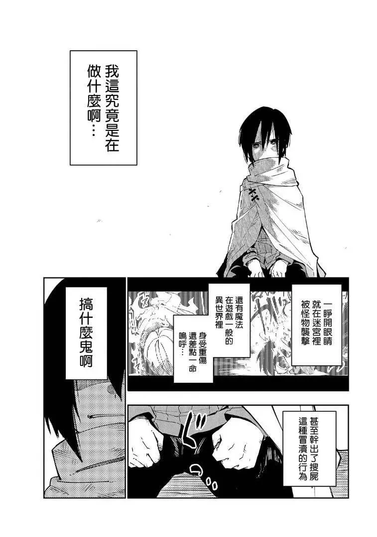 第02话 第19页